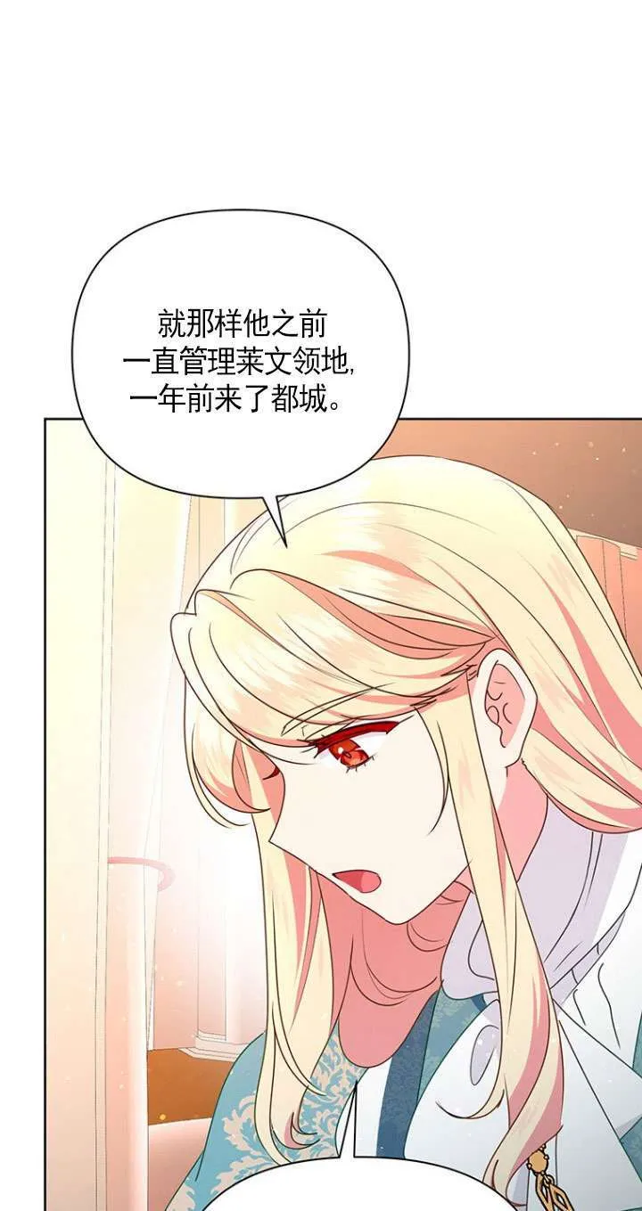 第16话 第16页