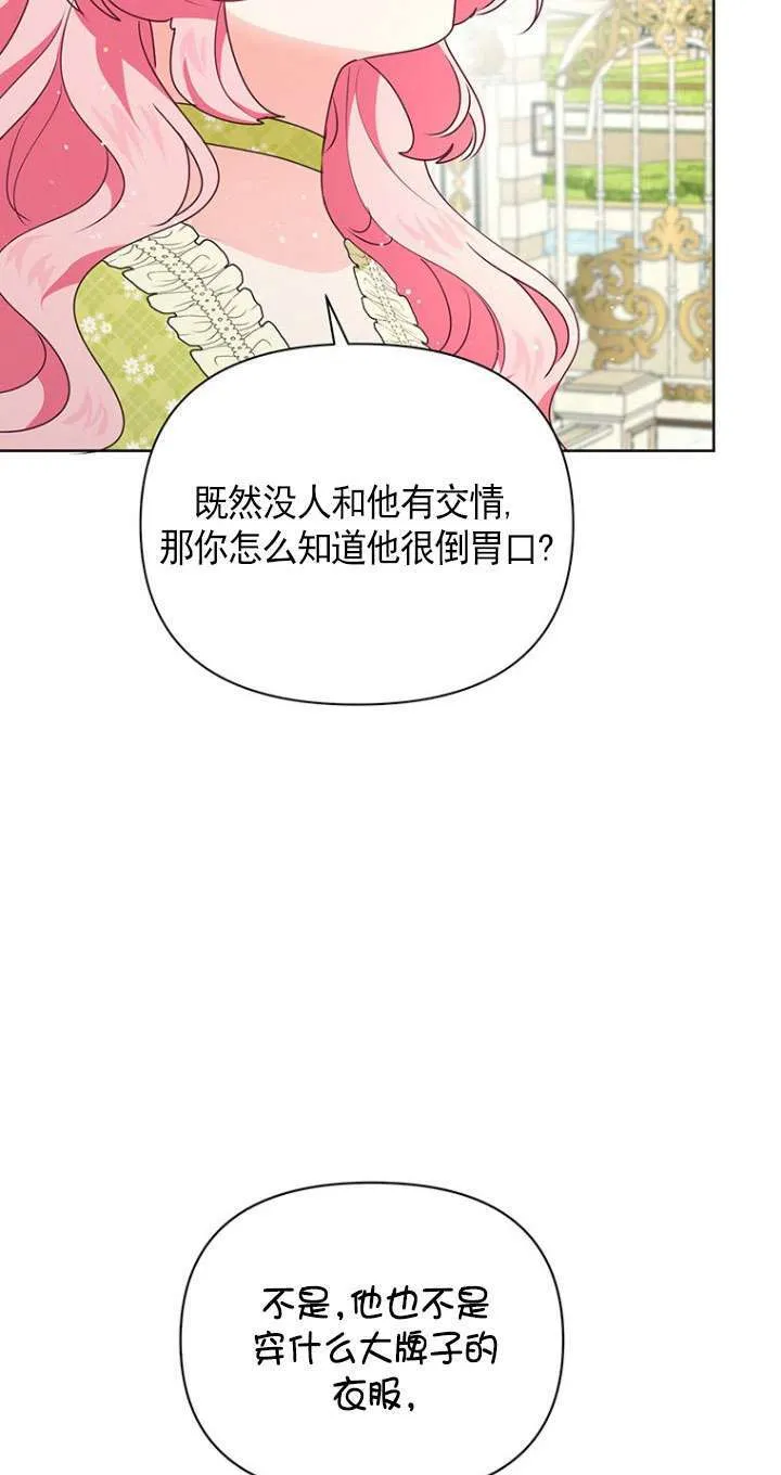 第16话 第18页