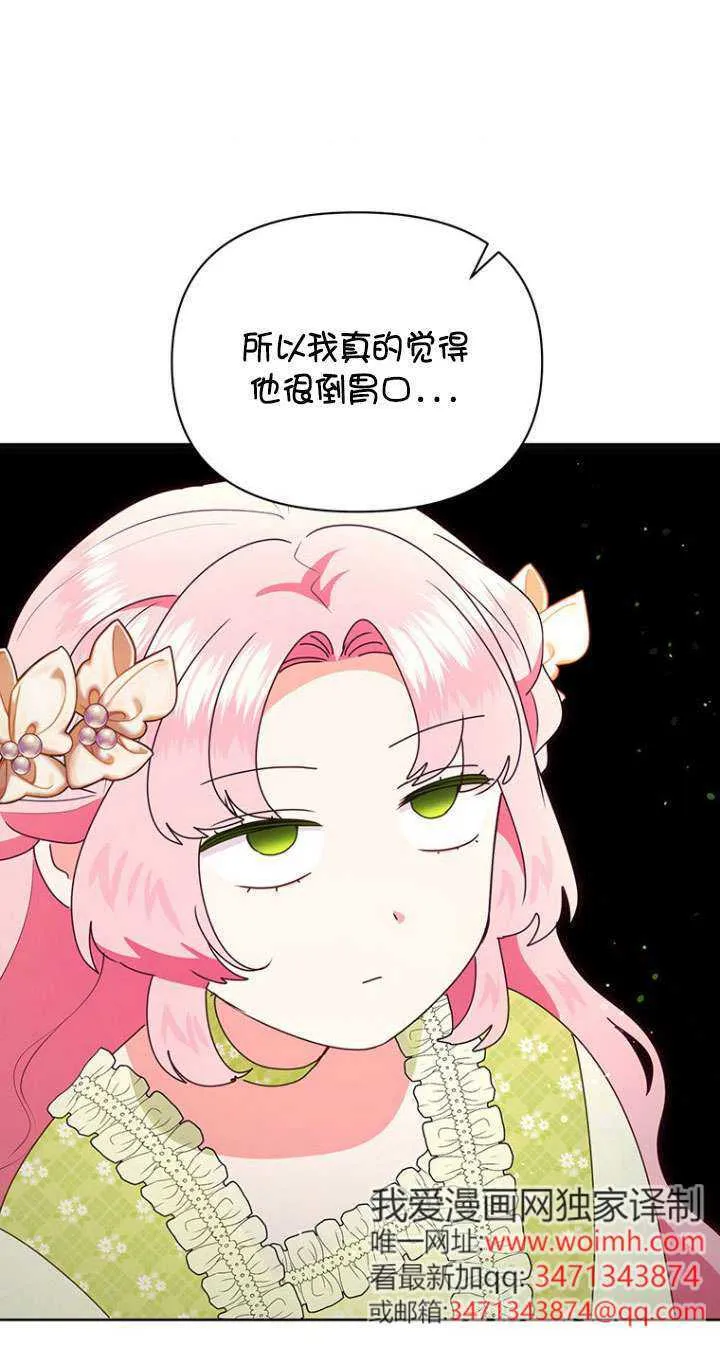 第16话 第20页