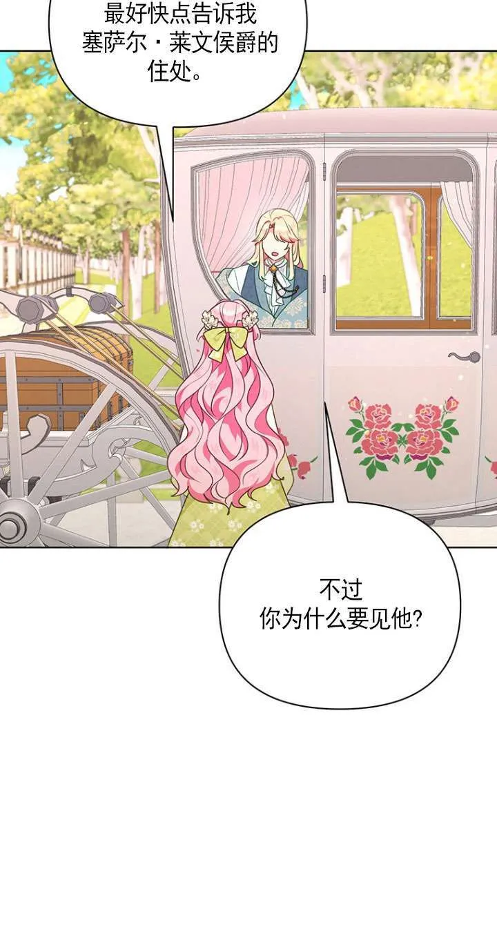 第16话 第23页