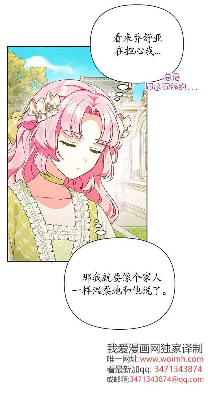 第16话 第24页