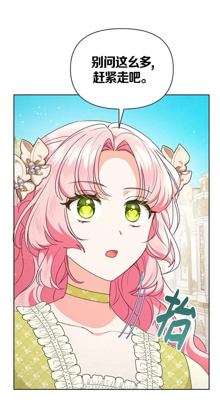 第16话 第25页