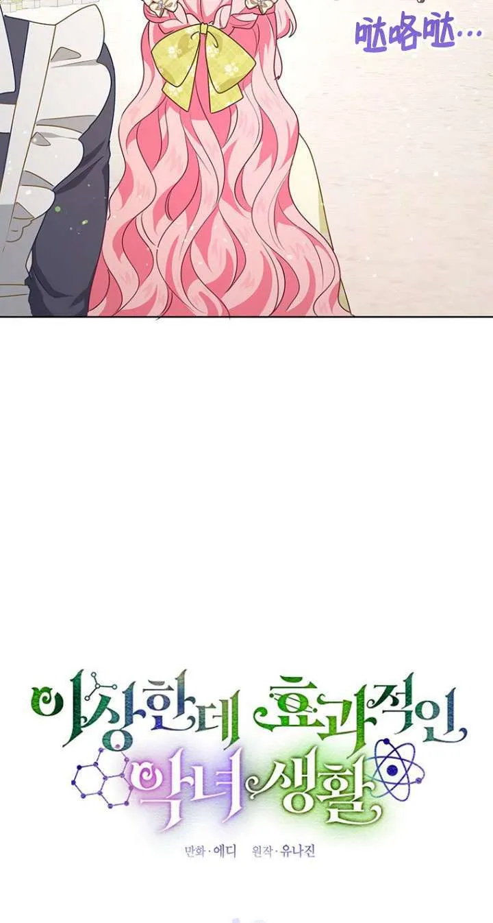 第16话 第27页