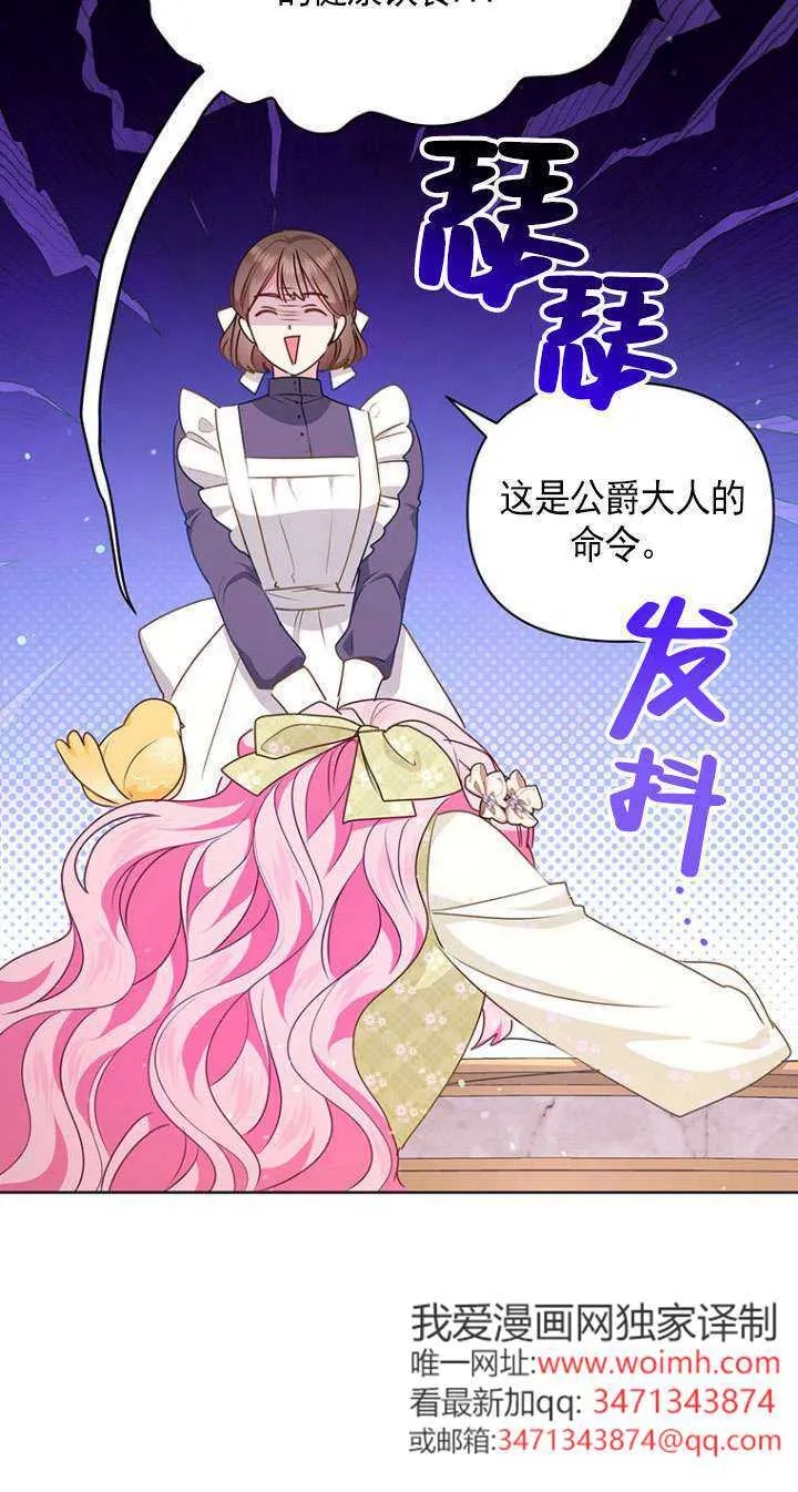 第16话 第30页