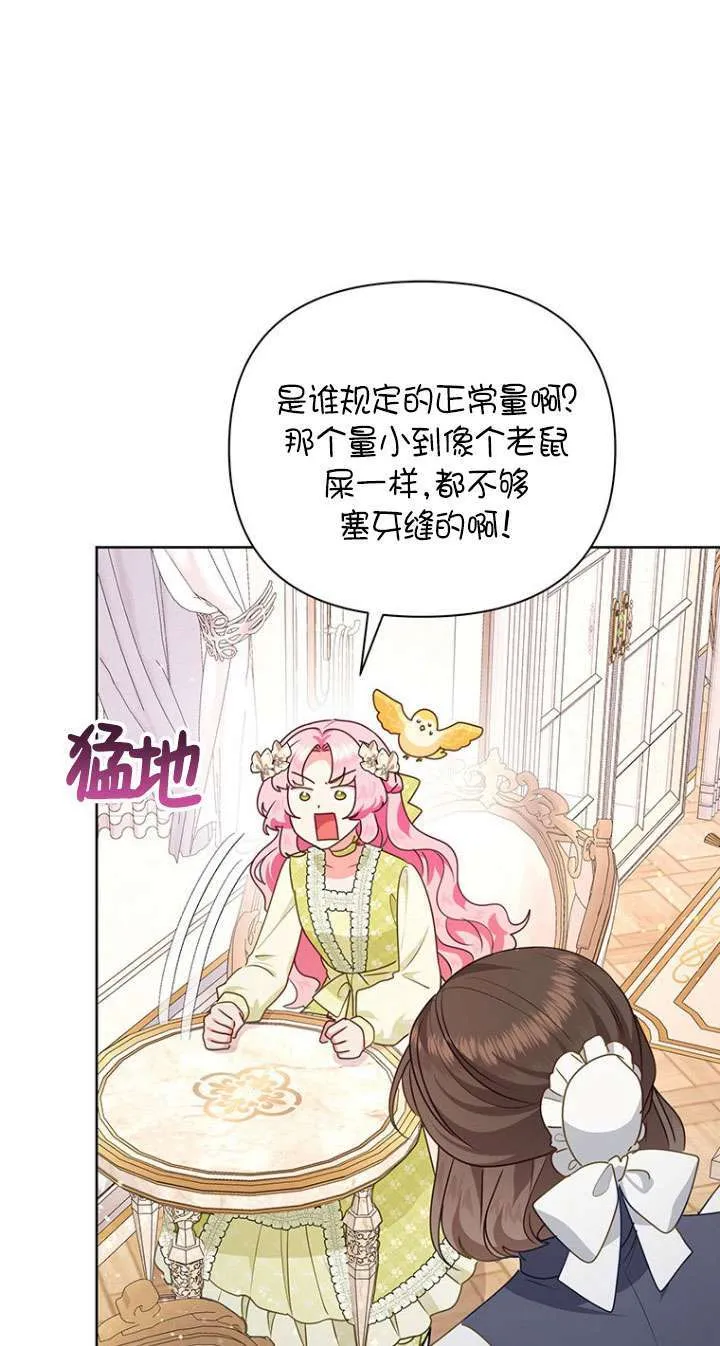 第16话 第31页