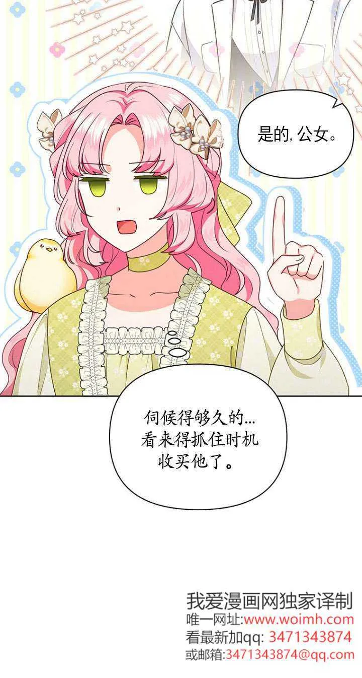 第16话 第33页