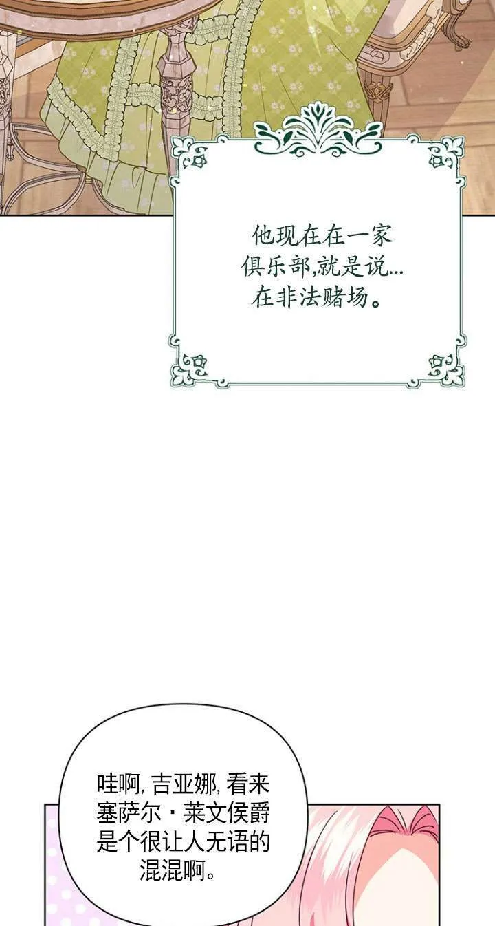 第16话 第36页