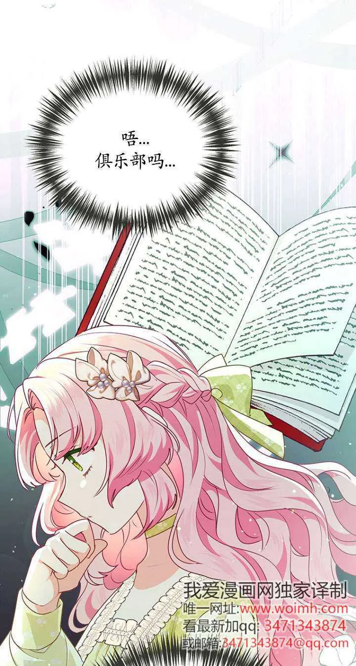 第16话 第38页