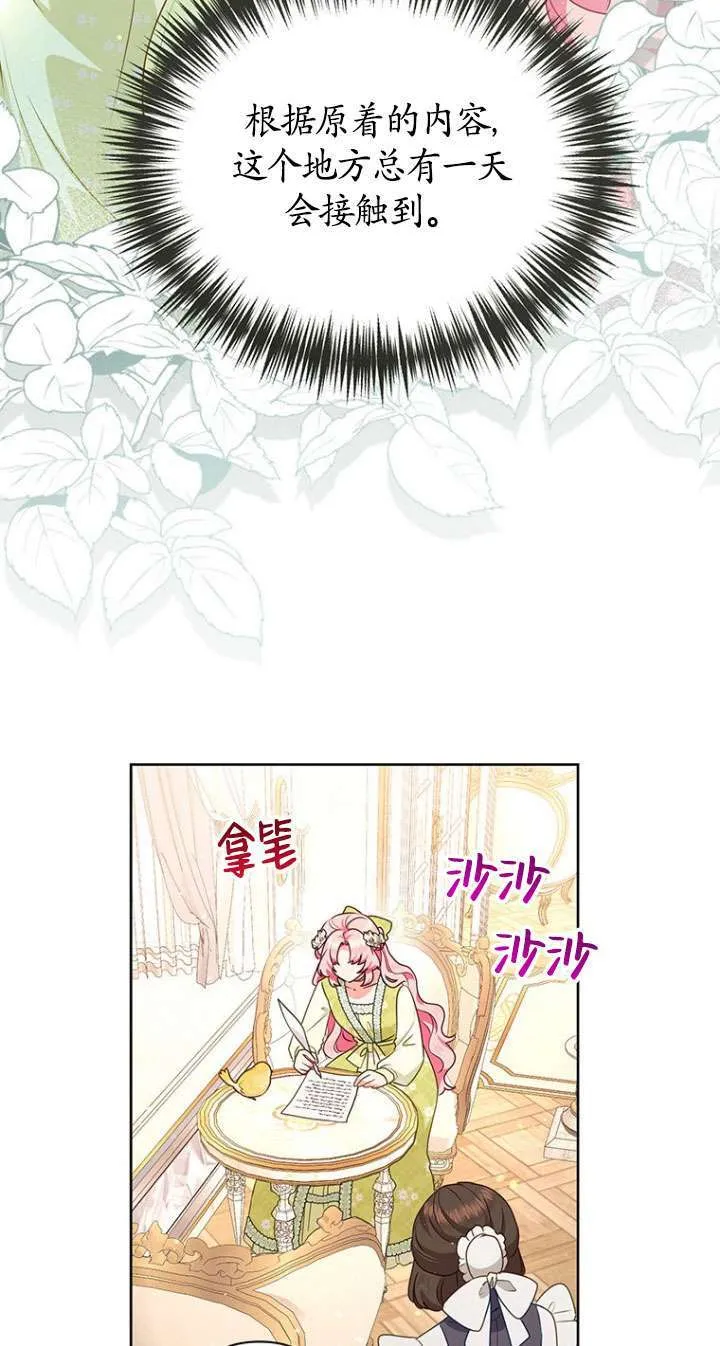 第16话 第39页