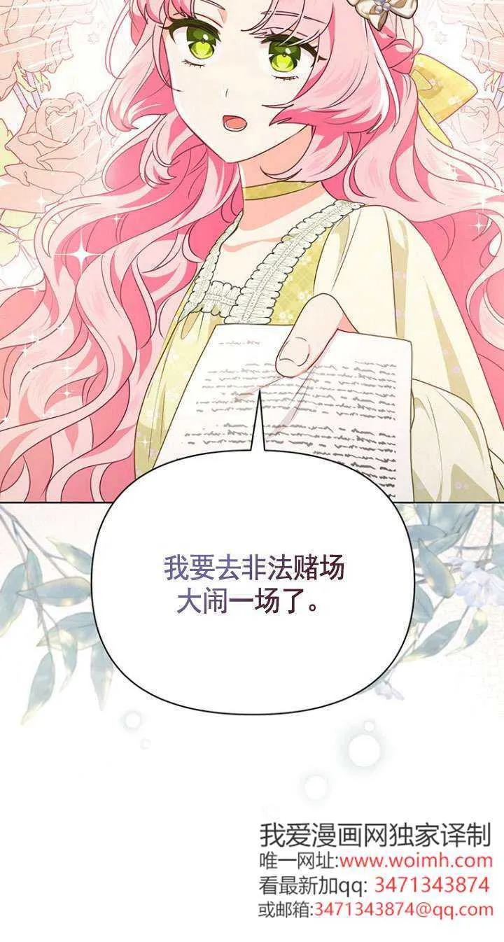 第16话 第42页