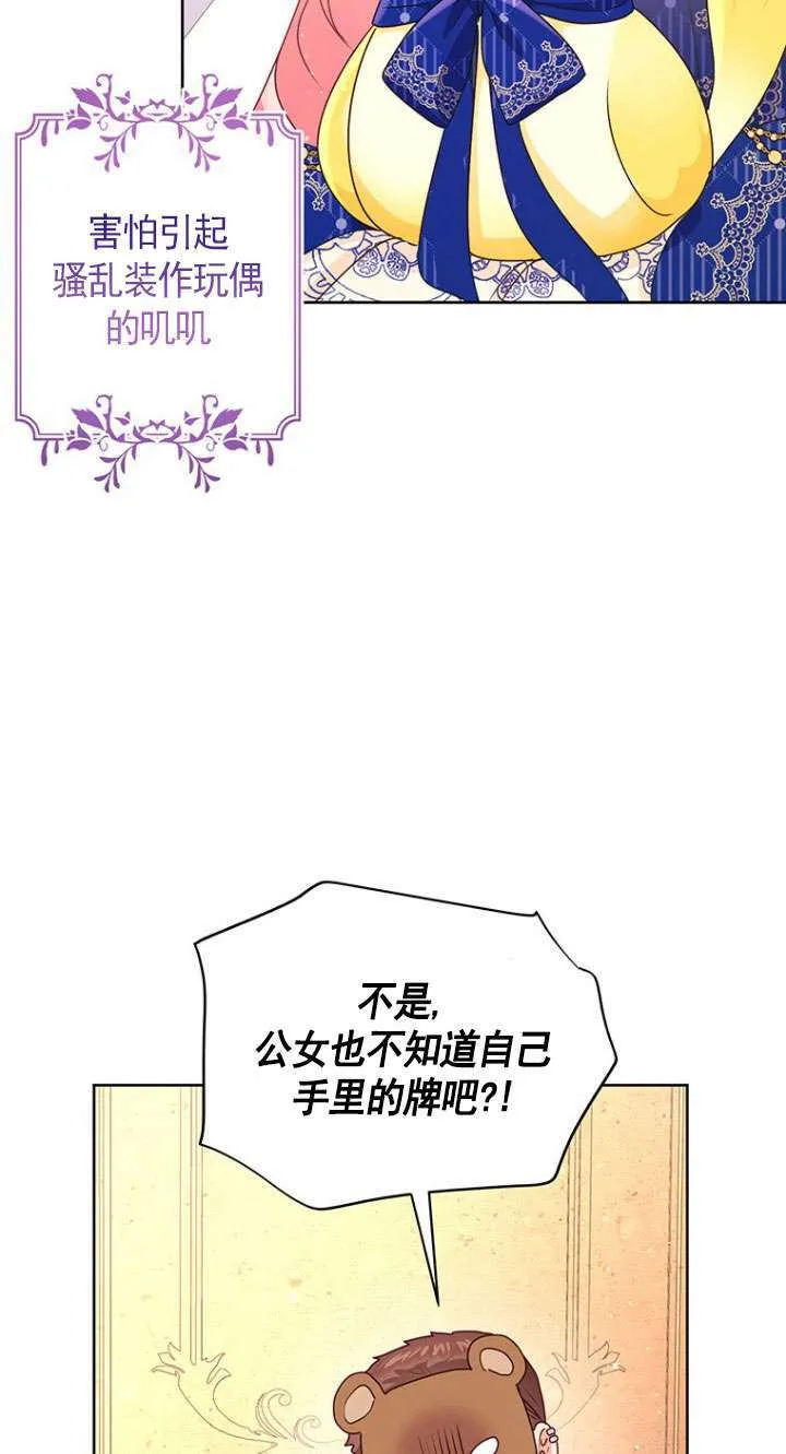 第16话 第66页