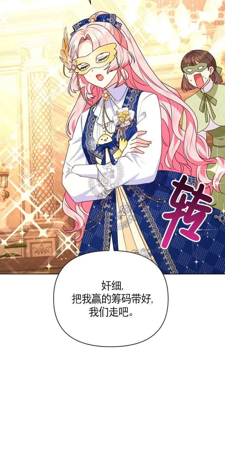 第16话 第72页