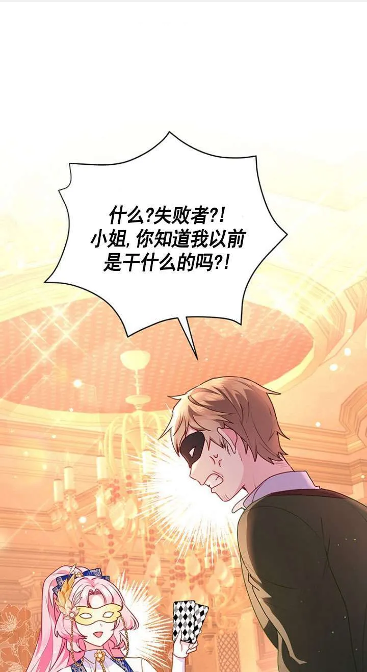 第16话 第81页