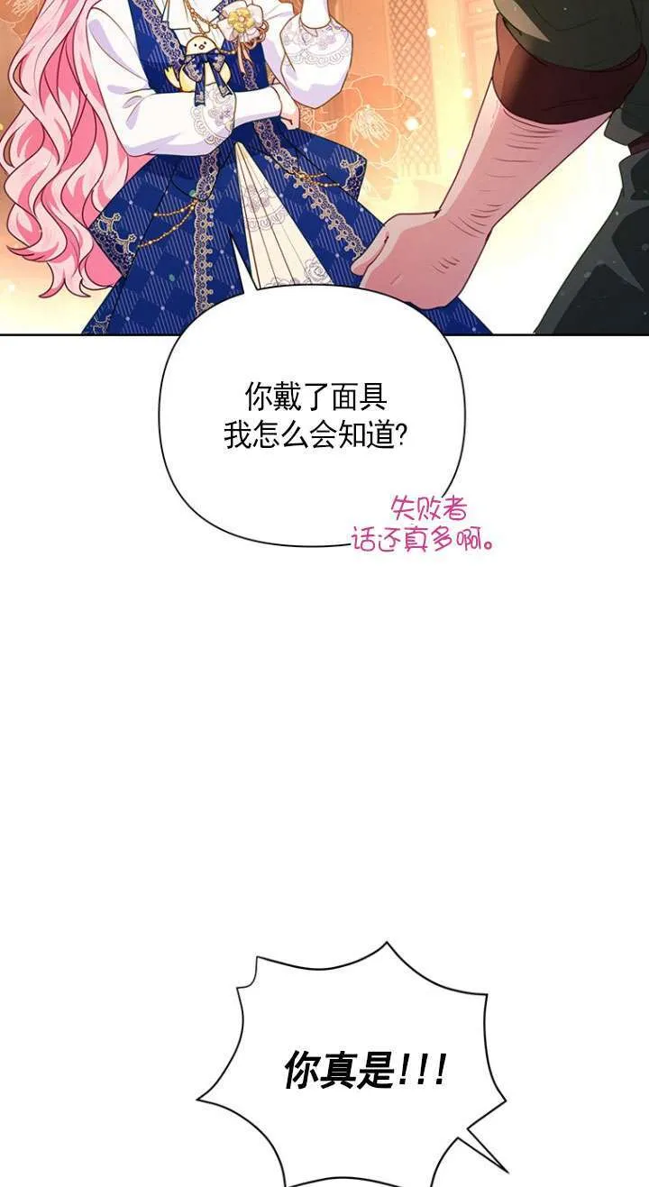 第17话 第3页