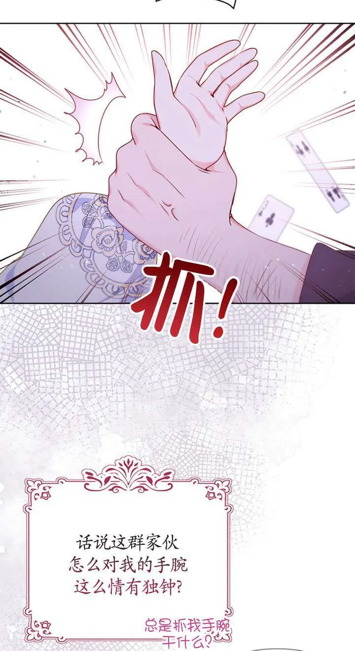 第17话 第4页