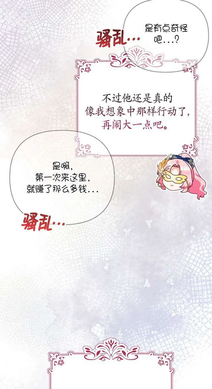 第17话 第5页