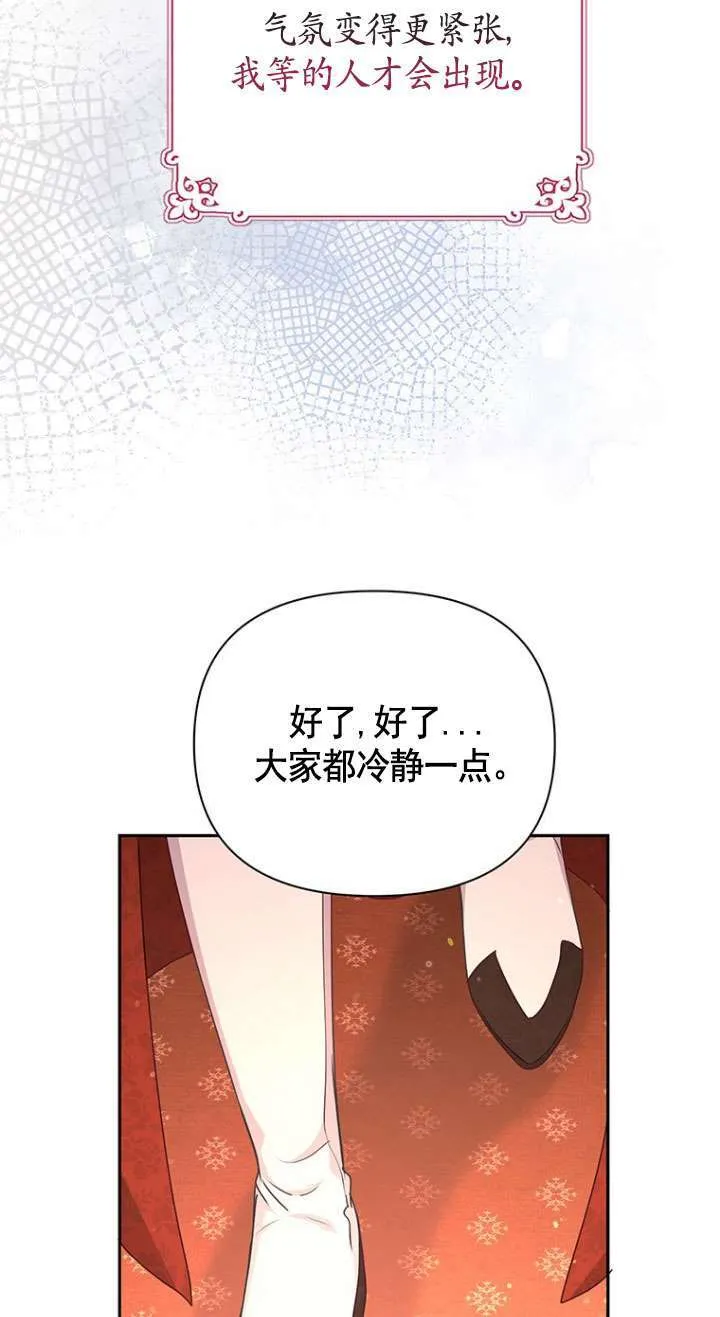 第17话 第6页