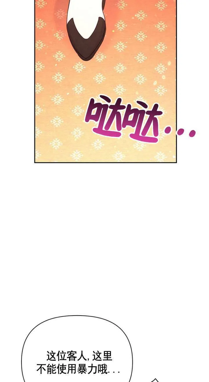 第17话 第8页