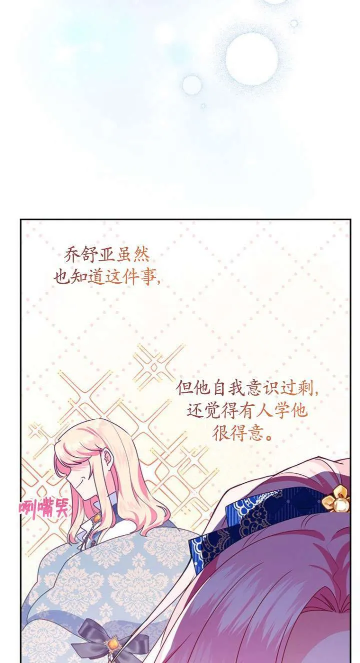 第17话 第36页
