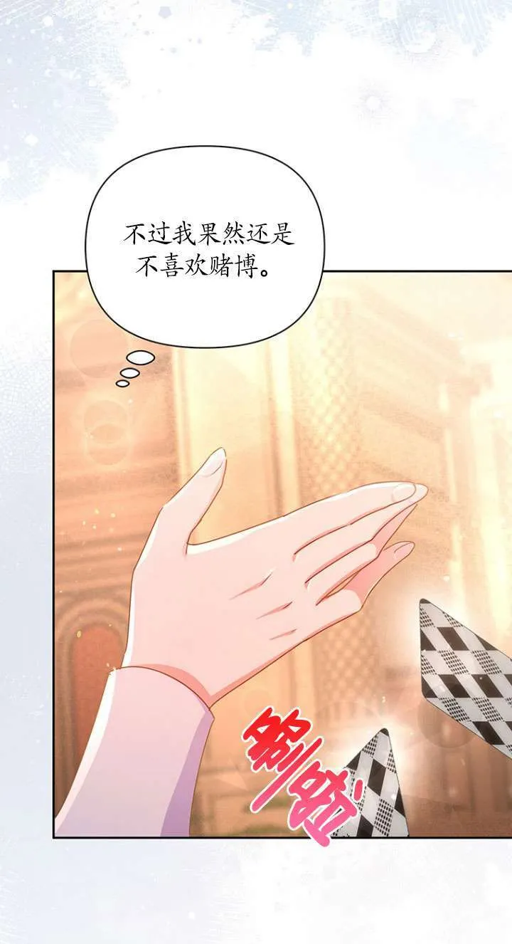 第17话 第43页