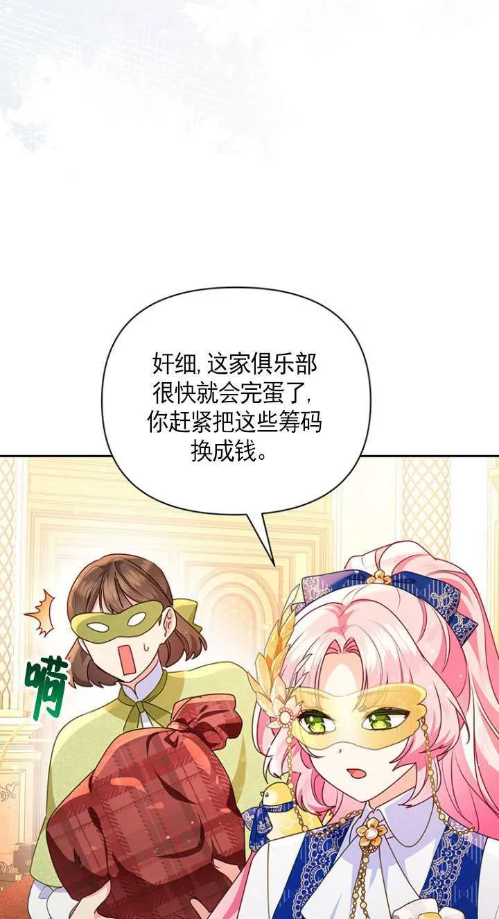 第17话 第44页