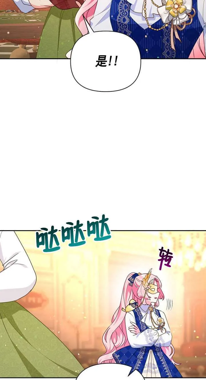 第17话 第45页