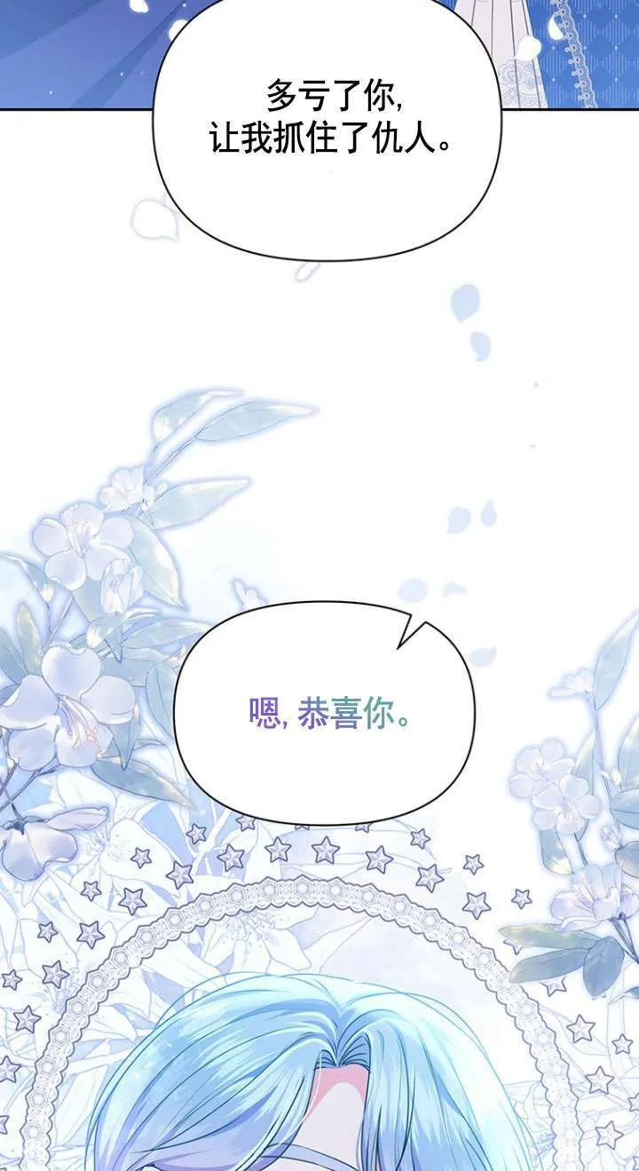 第17话 第48页