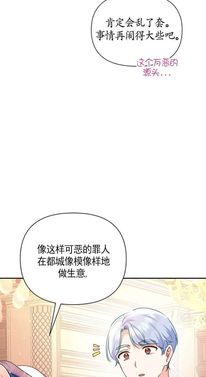 第17话 第61页