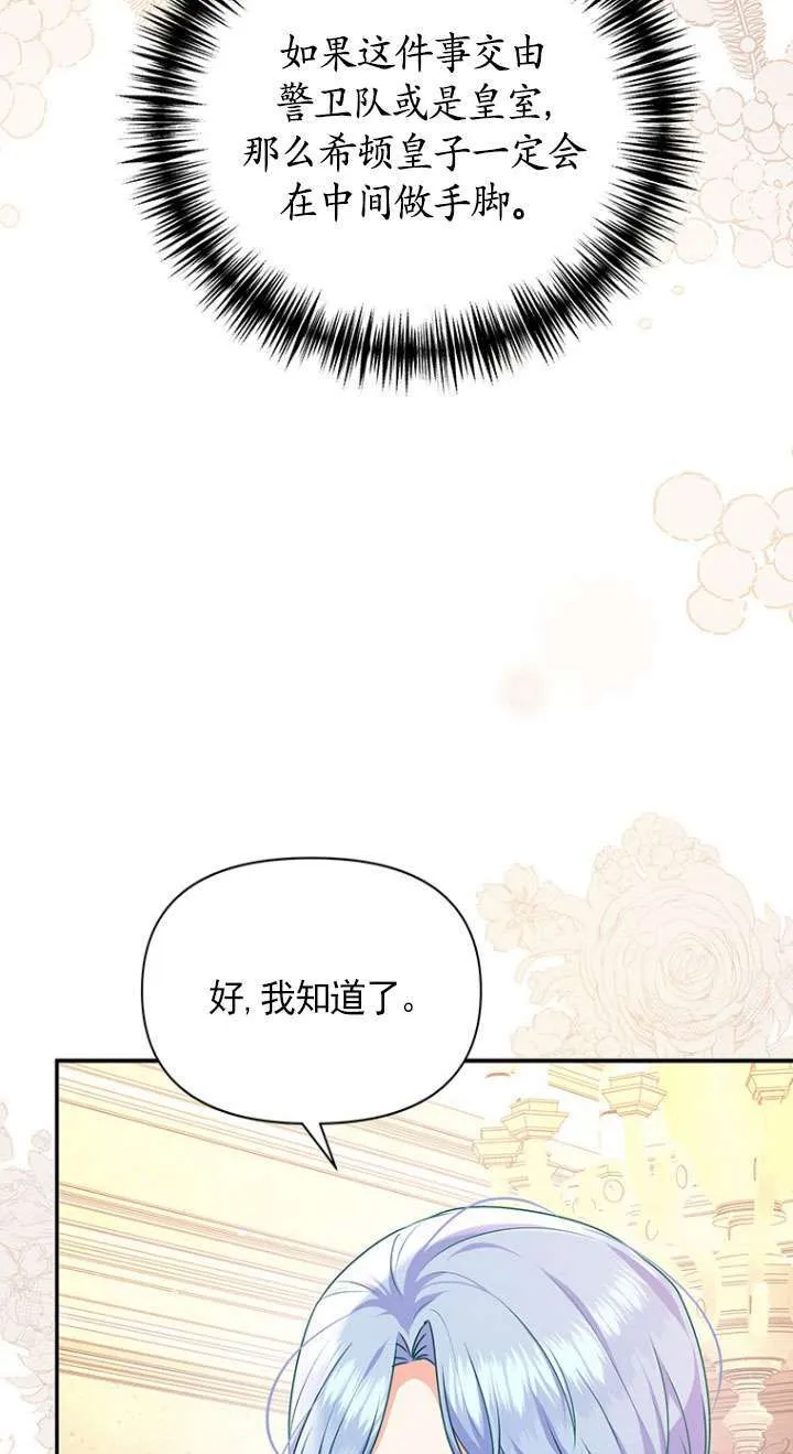 第17话 第64页
