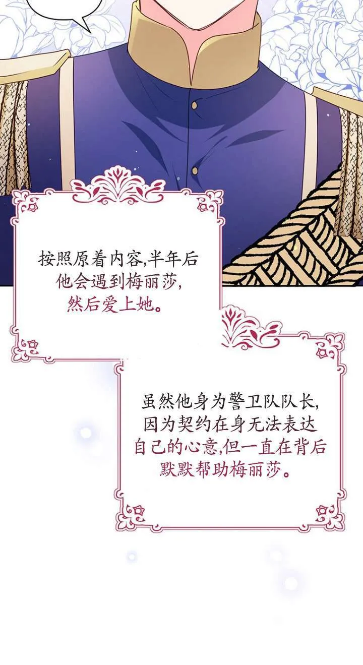 第17话 第68页