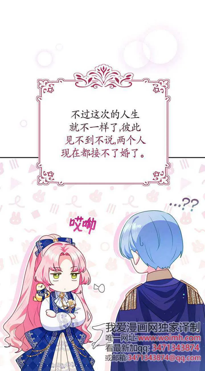 第17话 第69页