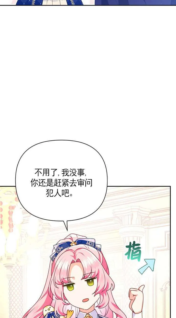 第17话 第70页