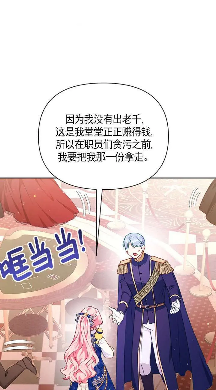 第17话 第72页