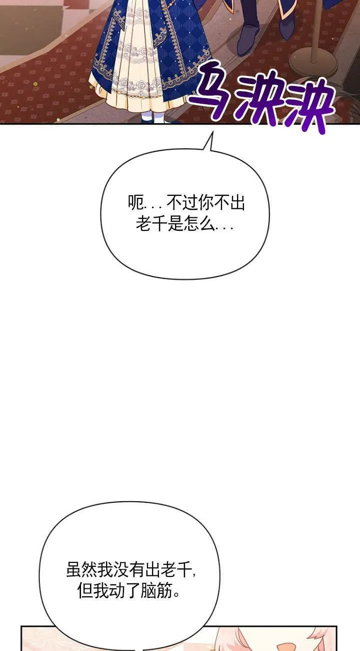 第17话 第73页