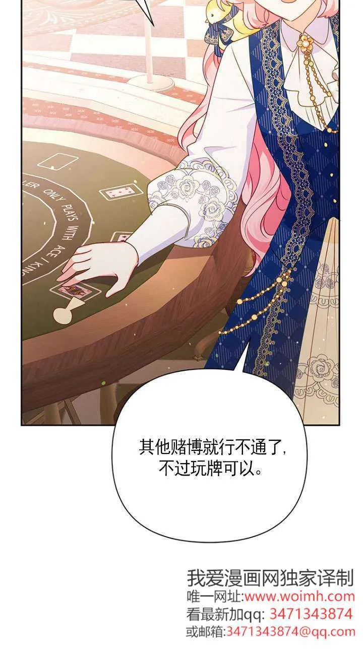 第17话 第74页