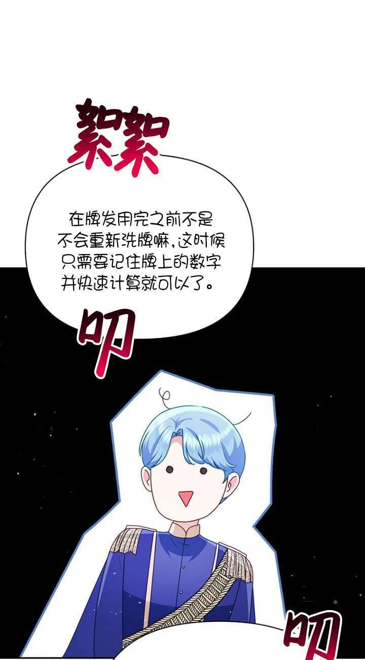 第17话 第75页