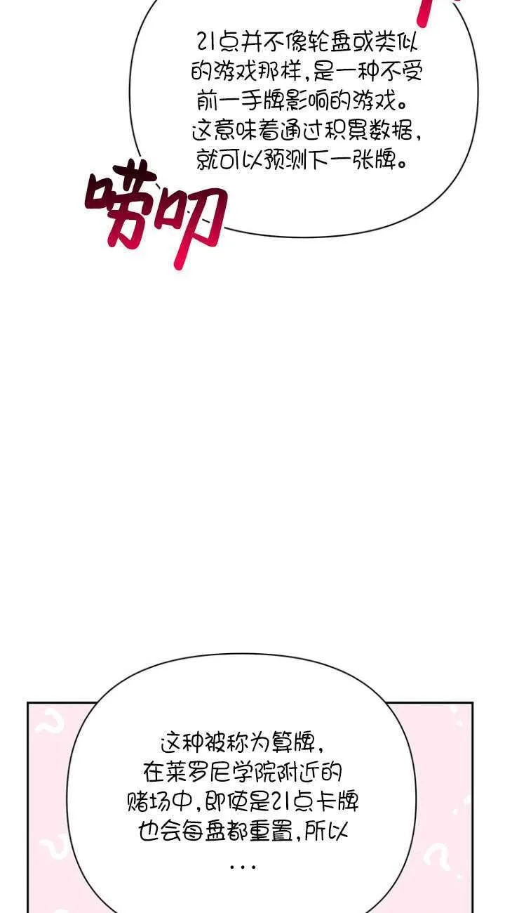 第17话 第76页