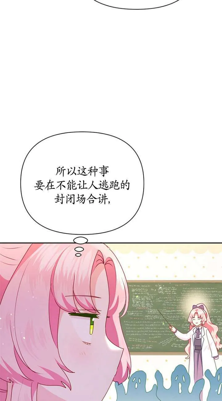 第17话 第78页