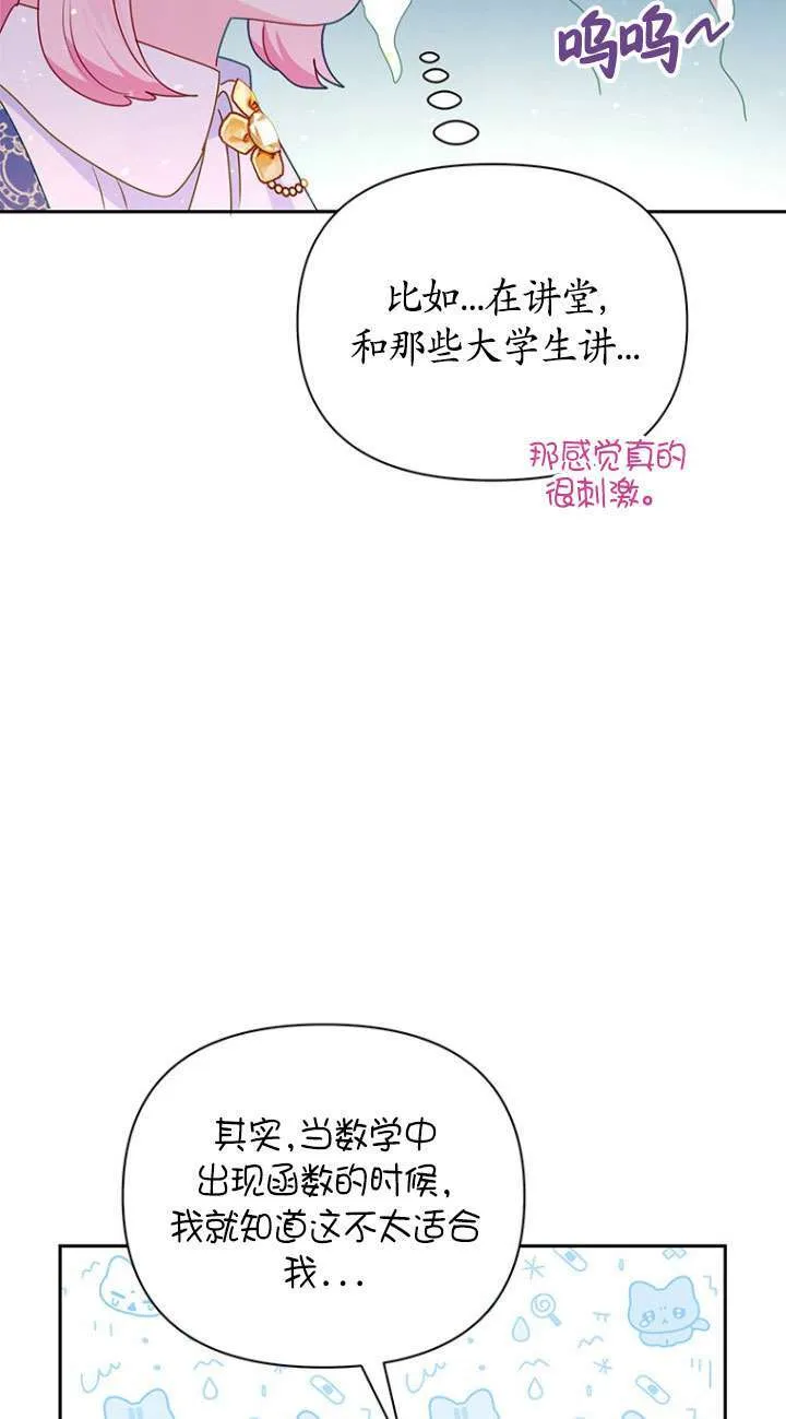 第17话 第79页