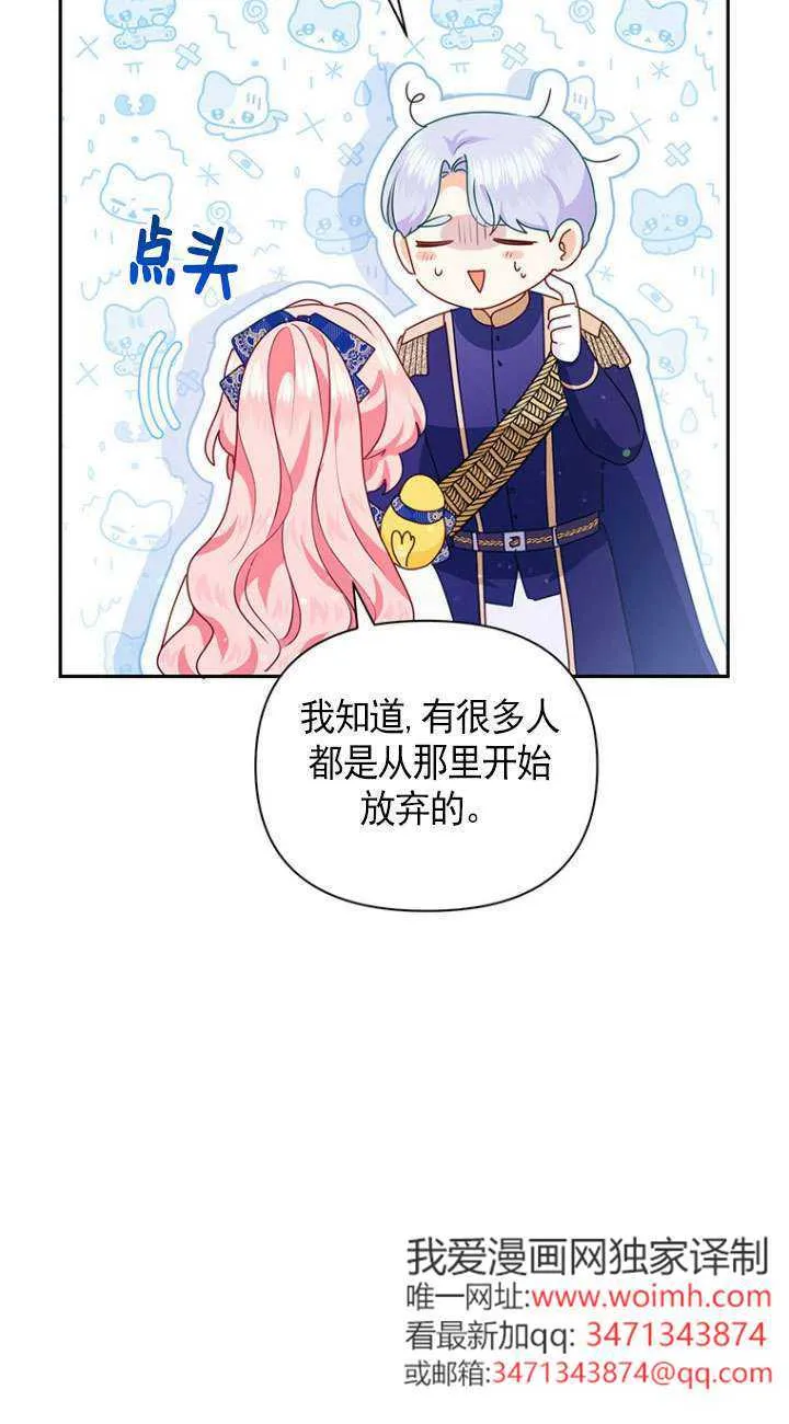 第17话 第80页