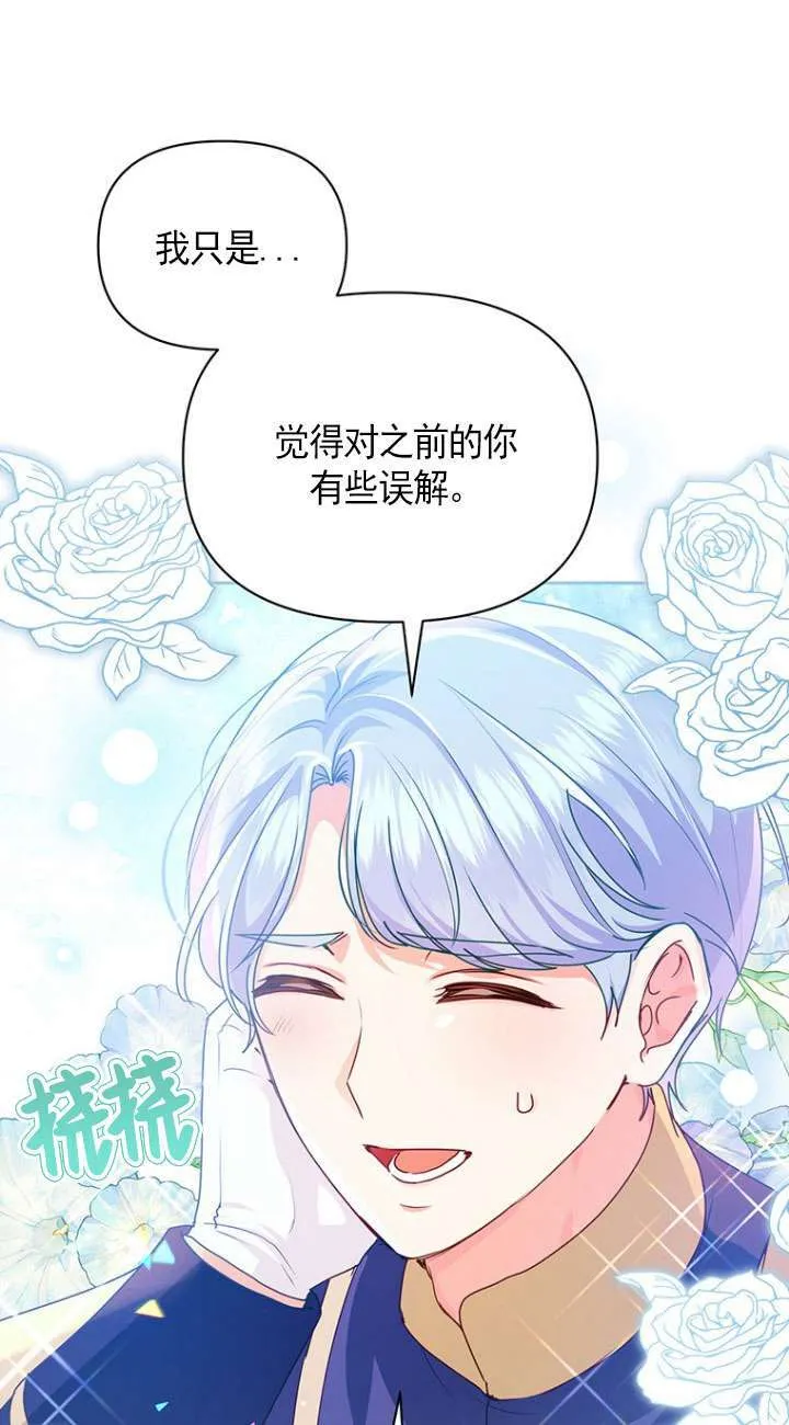 第17话 第86页