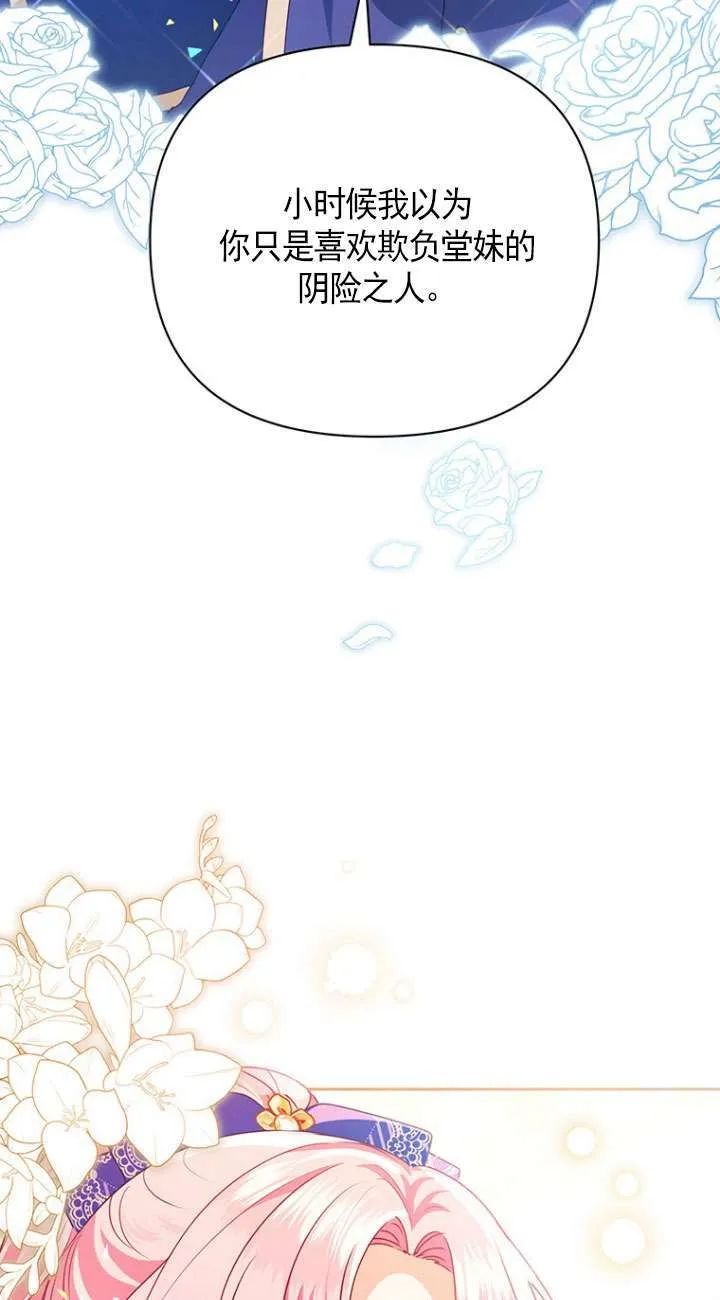第17话 第87页