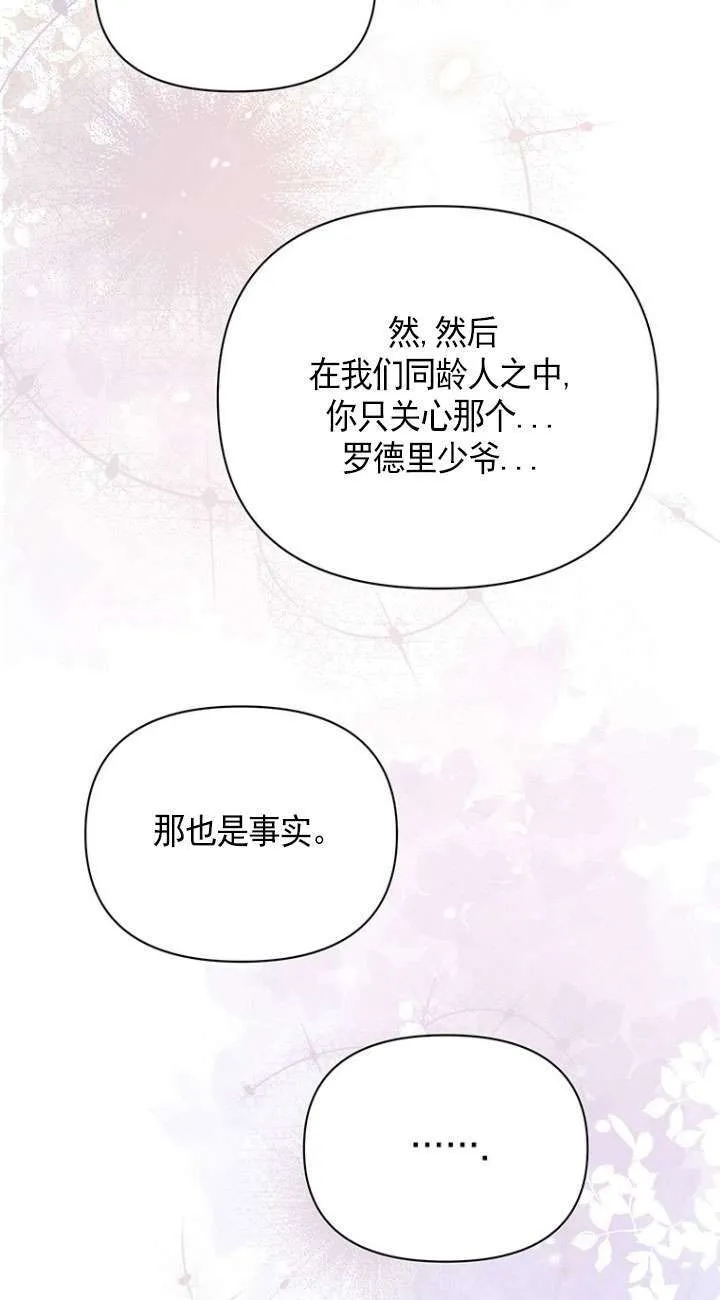 第17话 第89页