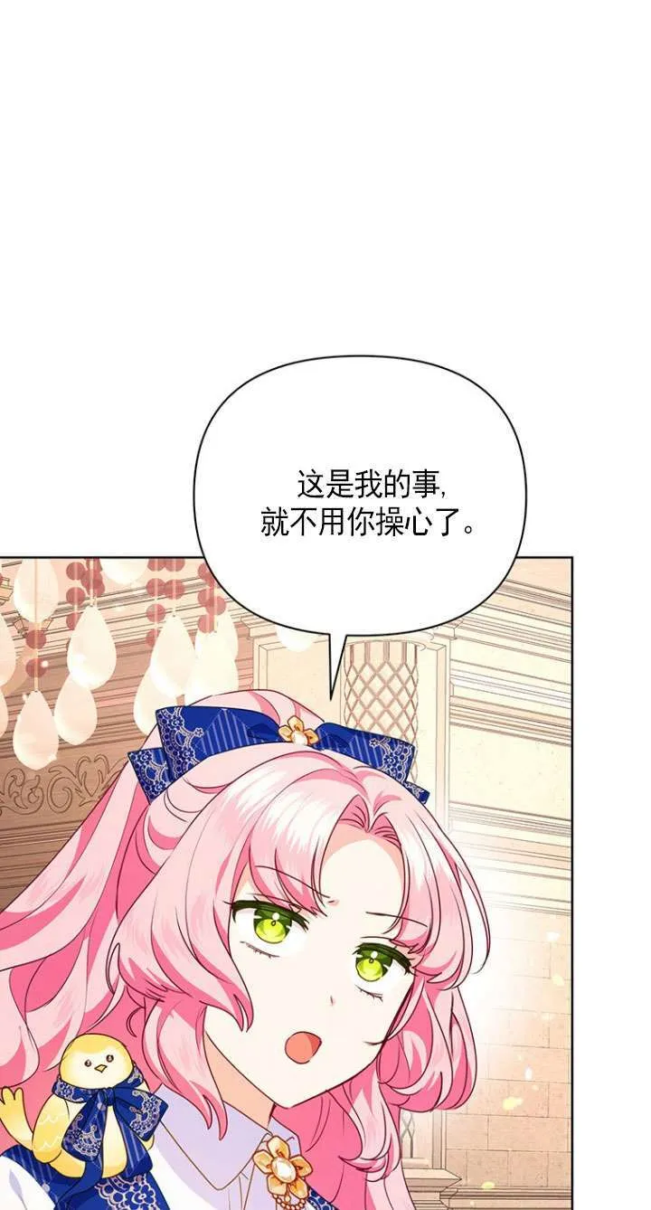 第18话 第4页