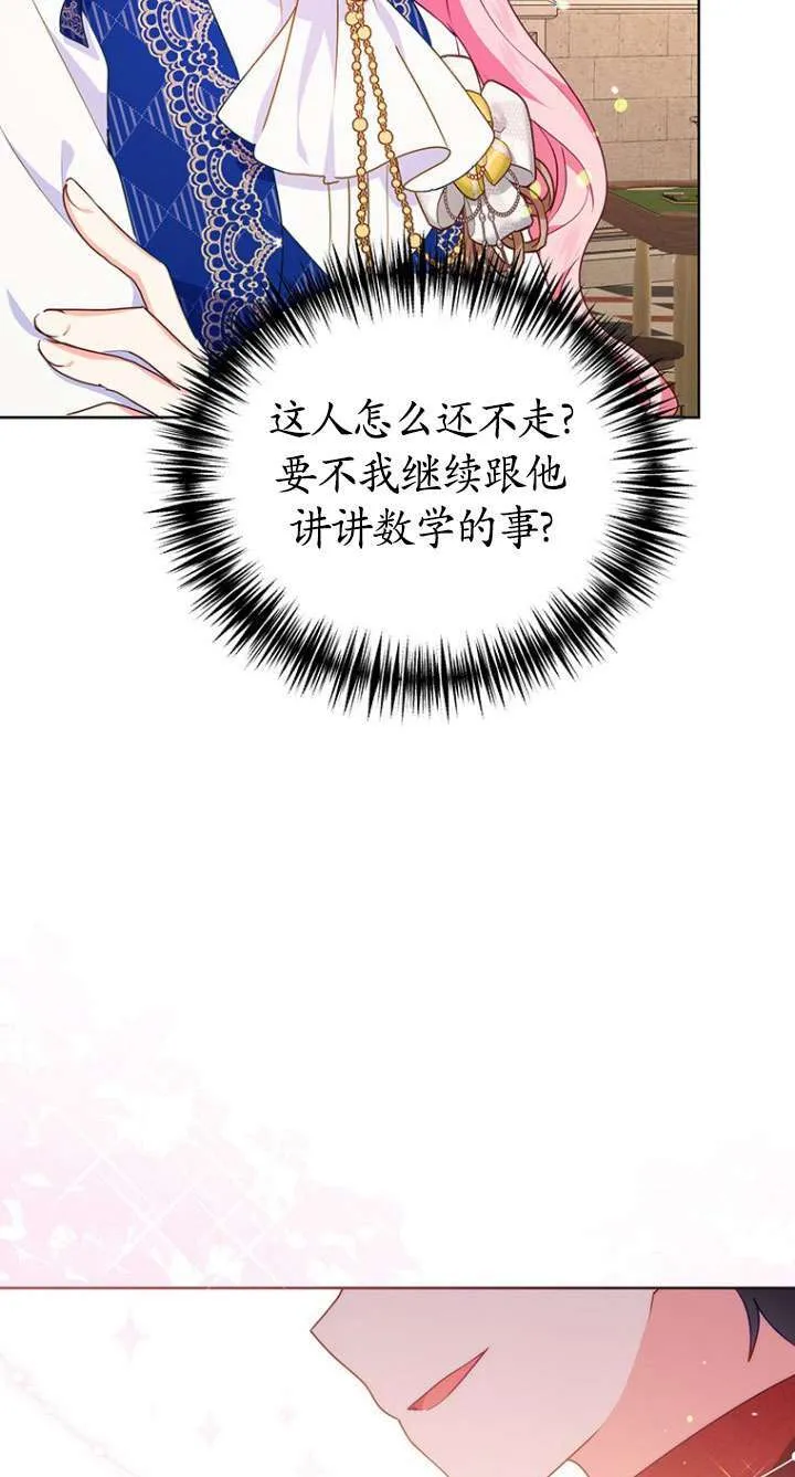 第18话 第5页