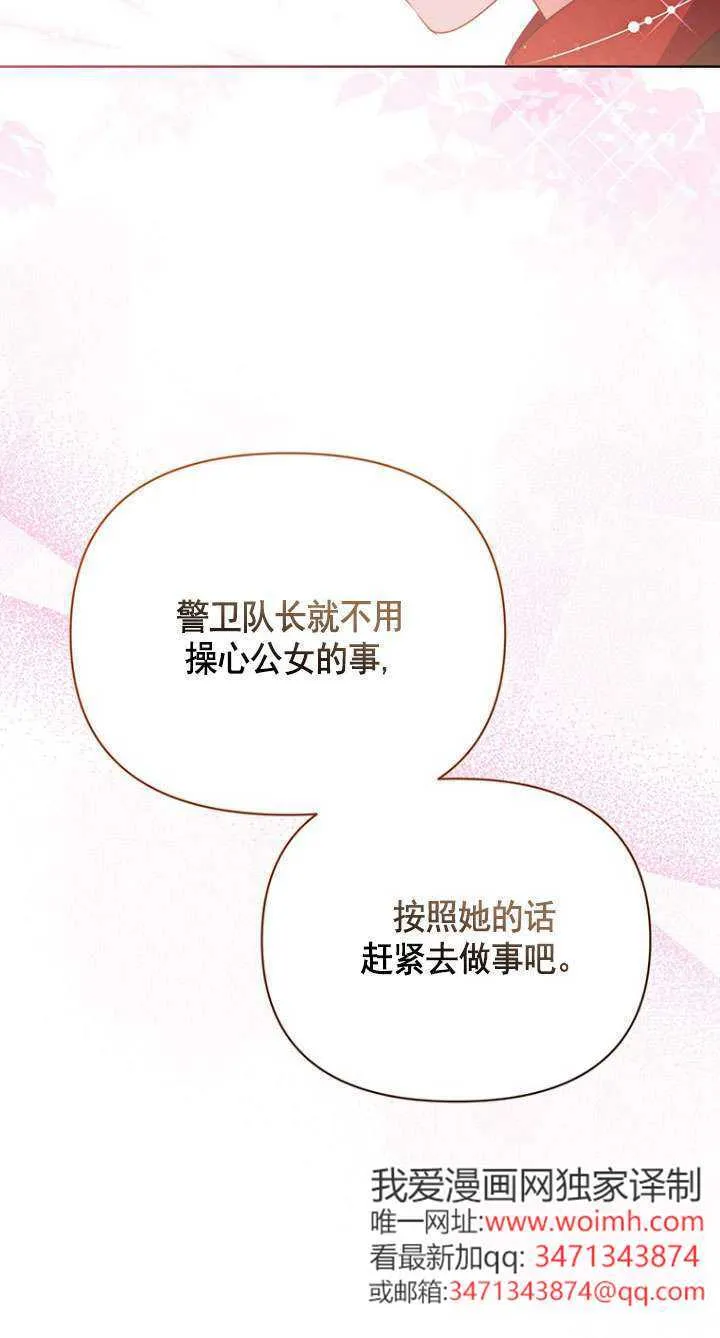第18话 第6页