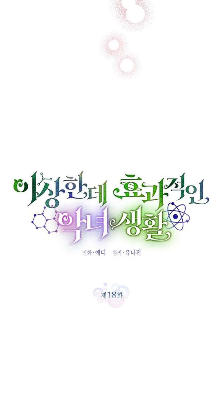 第18话 第10页