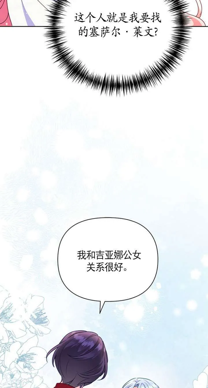 第18话 第14页