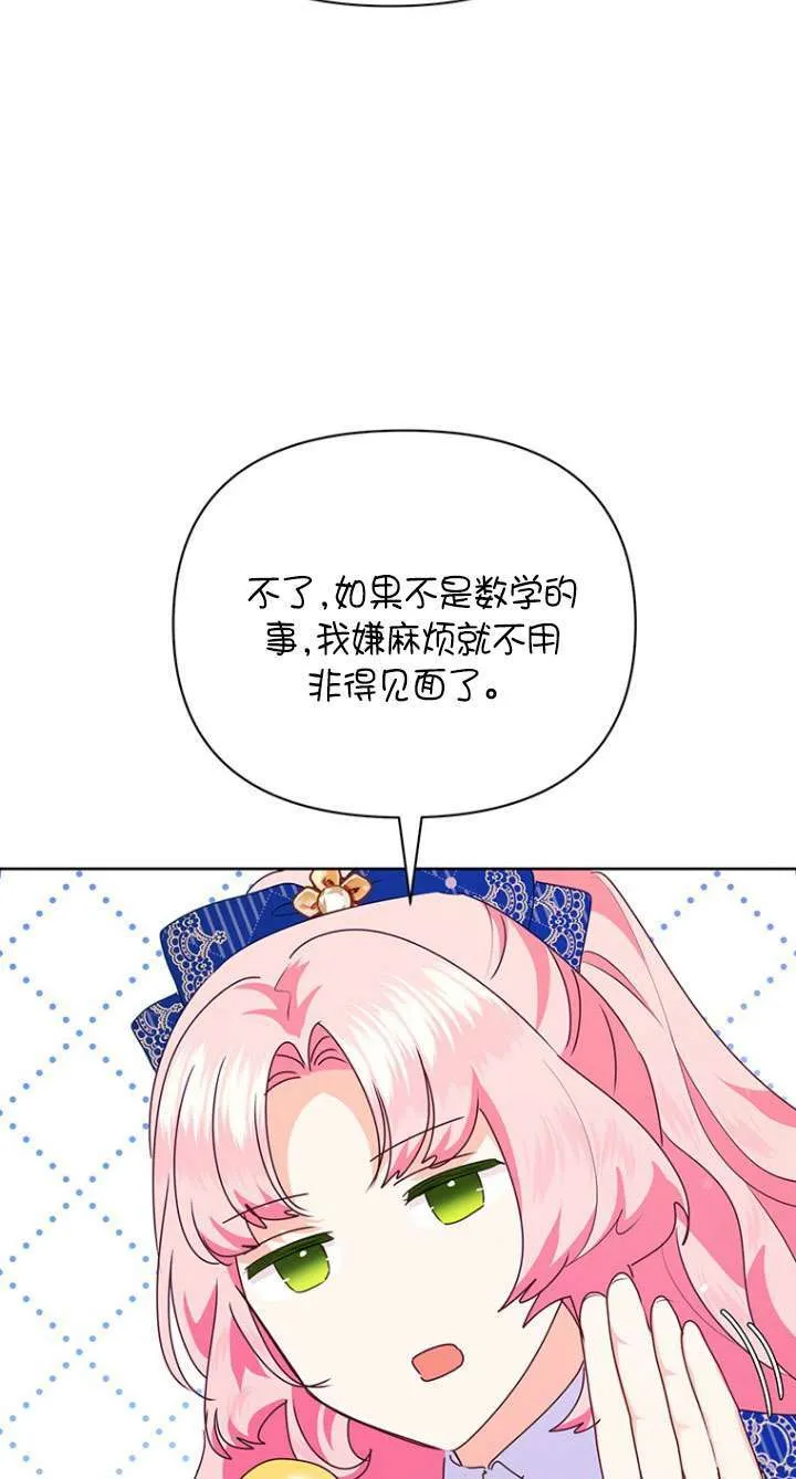 第18话 第20页