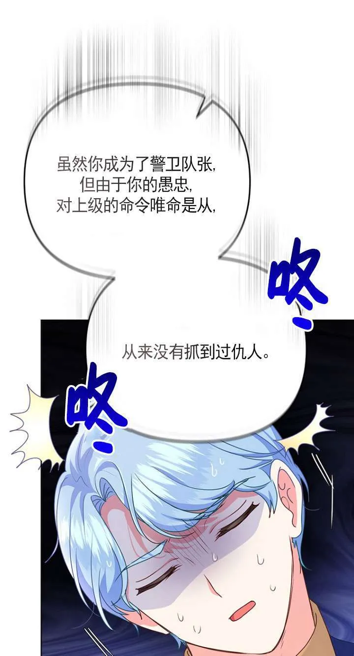 第18话 第23页